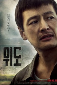 Wie Do (2011) afişi