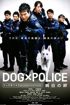 Dog Police (2011) afişi