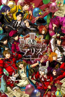 Alice In The Country Of Hearts (2011) afişi