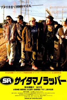 8000 Miles (2009) afişi