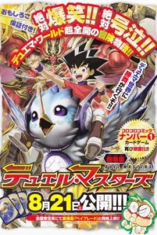 Duel Masters The Movie 2010 (2010) afişi