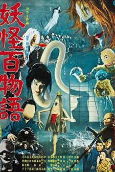 Yokai Monsters:100 Monsters (1968) afişi