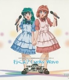 Please Twins! (2003) afişi