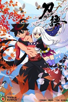 Katanagatari (2010) afişi