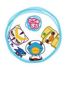 Tachumaru Gekijou (2010) afişi