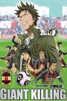 Giant Killing (2010) afişi