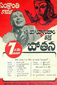 Bhakta Potana (1943) afişi