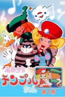 Temple The Balloon Girl (1977) afişi