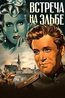 Vstrecha Na Elbe (1949) afişi