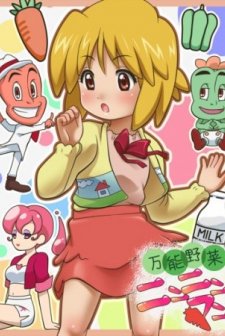 Wakate Animator ıkusei Project (2011) afişi