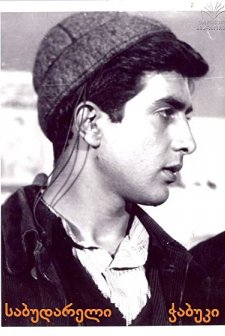 Sabudareli Chabuki (1957) afişi