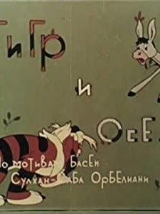 Vepkhvi Da Viri (1960) afişi