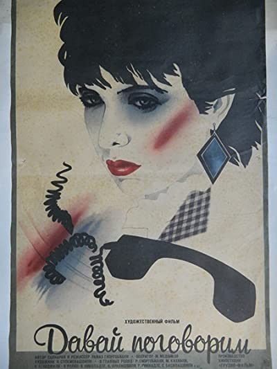 Modi, Vilaparakot (1986) afişi