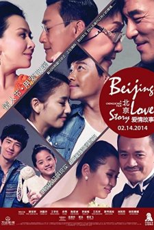 Bei Jing ai qing gu shi (2014) afişi
