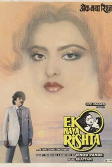 Ek Naya Rishta (1988) afişi