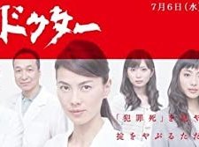 Bull Doctor (2011) afişi