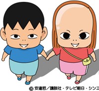 Gokyoudai Monogatari (2009) afişi