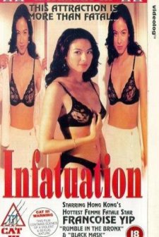 Nie Lian (1995) afişi