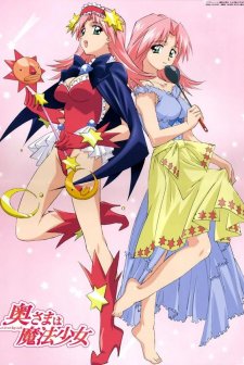 Okusama Wa Maho Shojo (2005) afişi