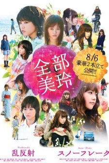 Snow Flake (2011) afişi