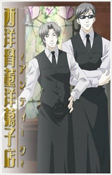 Antique Bakery (2008) afişi