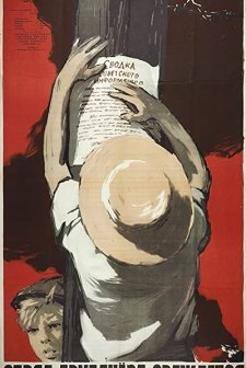 Otryad Trubachyova srazhayetsya (1957) afişi