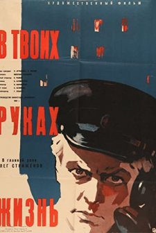 V Tvoikh Rukakh Zhizn (1959) afişi