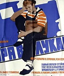 Ssora V Lukashakh (1959) afişi