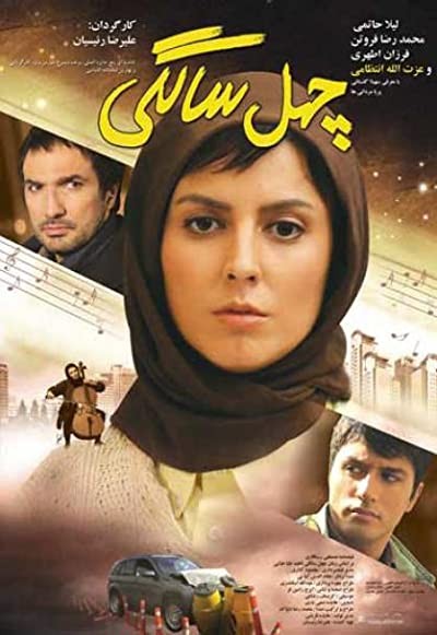 40 Salegi (2010) afişi