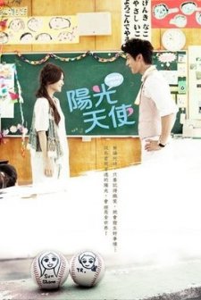 Sunny Girl (2011) afişi