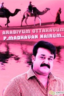 The Arab, The Camel, And P. Madhavan Nair (2011) afişi