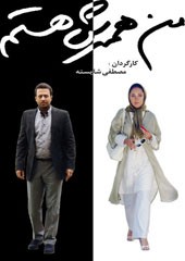 I'm Her Husband (2012) afişi
