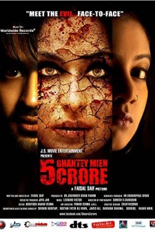 5 Ghantey Mien 5 Crore (2012) afişi