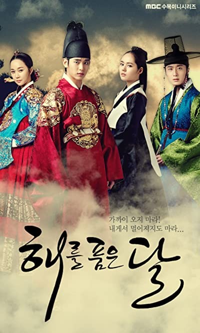 The Moon That Embraces the Sun (2012) afişi