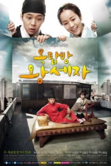 Rooftop Prince (2012) afişi