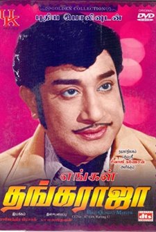 Engal Thanga Raja (1973) afişi
