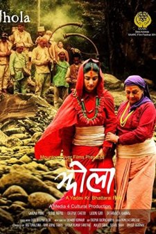Jhola (2013) afişi