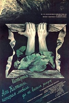 Istoriya Asi Klyachinoy, kotoraya lyubila, da ne vyshla zamuzh (1966) afişi