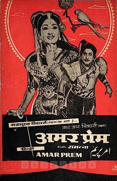 Kaathavaraayan (1958) afişi