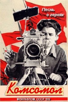 Pesn o geroyakh (1932) afişi