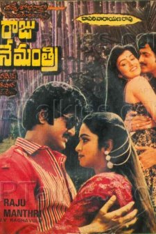 Nene Raju Nene Manthri (1987) afişi