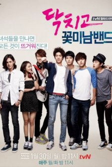 Shut Up: Flower Boy Band (2012) afişi