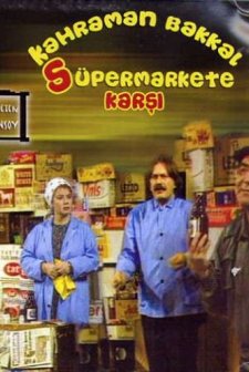Kahraman Bakkal Süpermarkete Karşı (1990) afişi