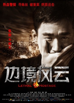 Lethal Hostage fotoğrafı