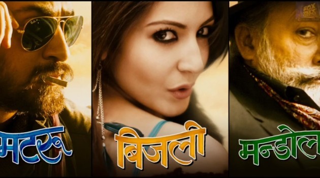 Matru Ki Bijlee Ka Mandola Fotoğrafı