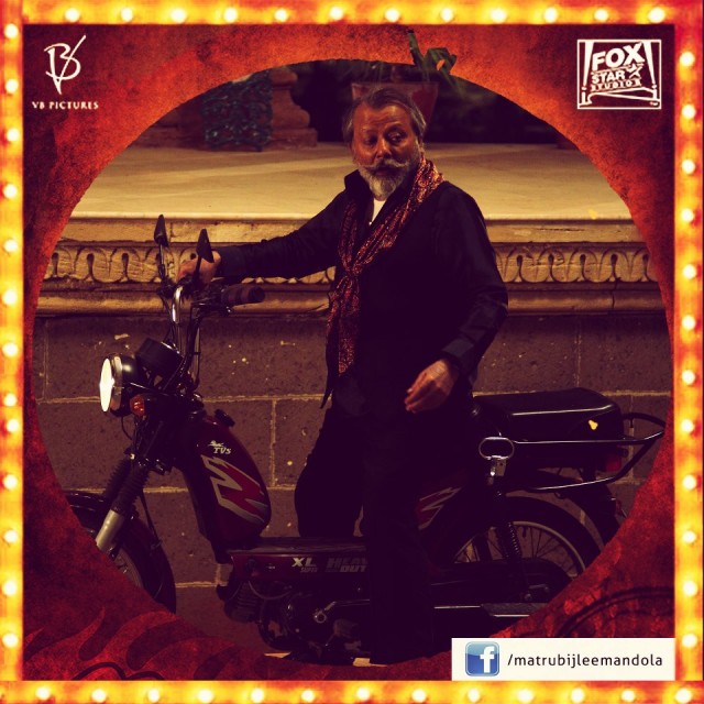 Matru Ki Bijlee Ka Mandola Fotoğrafı