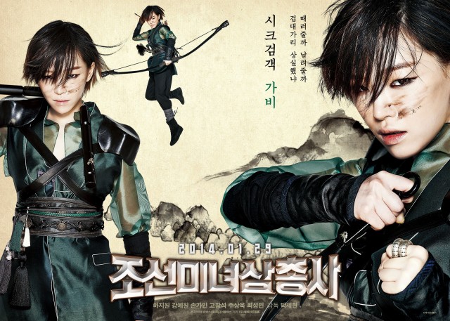 The Huntresses Fotoğrafı