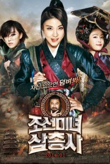 The Huntresses (2013) afişi