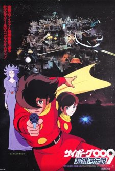 Cyborg 009 gekijô ban: chô ginga densetsu (1980) afişi