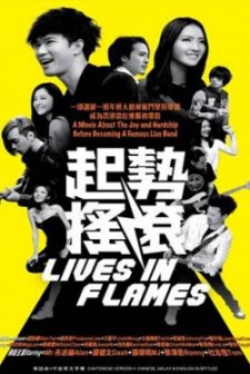 Lives in Flames (2012) afişi